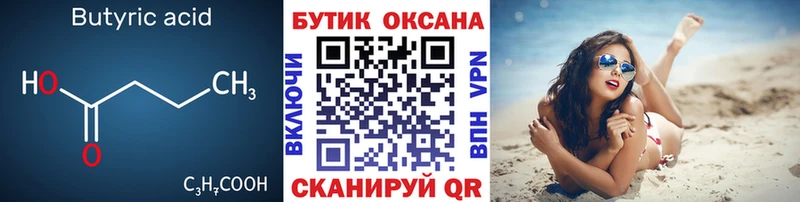 Бутират оксана  Белая Калитва 