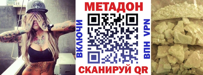 Метадон кристалл  Белая Калитва 